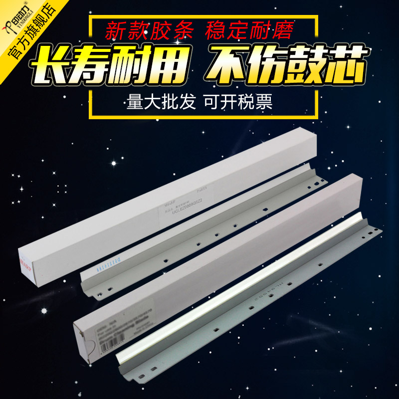 新款胶条 柔软耐磨 不伤鼓芯 经销商批发价