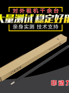 适用惠普W9006 9005MC 72625 72630 E72525 72530充电辊72535 77822 77825 77830 82540 82550 87660三星8123