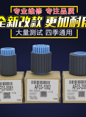 适用理光MP7503 7003 9003 7502纸盒搓纸轮7001 7000 8000 8001 8002 9001 9002 6003 7500 IM7000 8000 9000