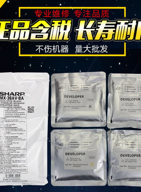 适用 夏普MX2008 2508 3118 MX36CV载体SF251RC 3110 3640 3140 3648 3148 3114 3138 3111 2018 2648NC铁粉