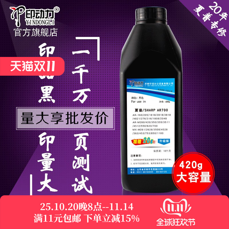 适用 夏普850 700 355碳粉 复印机黑色墨粉mx350 455 550 4511 620 3511 3512 4512 355 455 950 1100墨盒