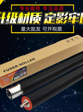 适用理光7001 7002 7501 7502 8001定影辊MP7500 IM7000 8000 9000 8002 7503 6503 6502上辊 下辊加热辊胶辊