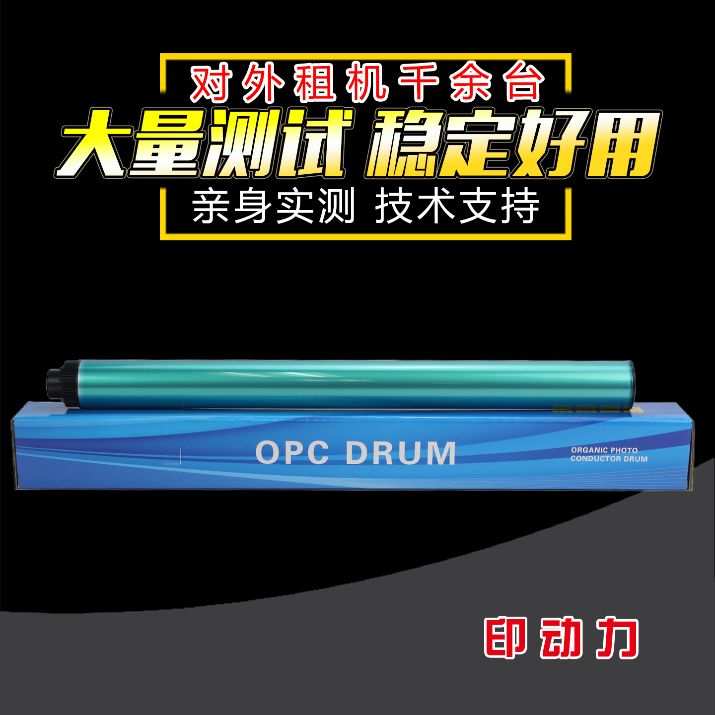 适用 惠普M72625 W9005 W9006MC 72630 E7525鼓芯 E 72530 72535硒鼓 三星D709 SCX8123 8129感光鼓