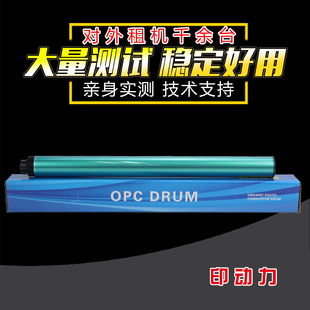 三星D709 8129感光鼓 W9006MC 72530 E7525鼓芯 W9005 72630 SCX8123 适用 72535硒鼓 惠普M72625