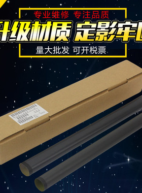适用惠普12a 88a 1008 M1136 1005 1020定影膜HP1218 1216 126 128 226 228 M401 400  106 227 104  403 427