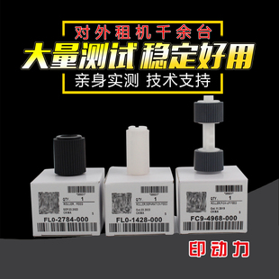 3525 C3020 3125送稿器搓纸轮 适用 3120 3520 3530 3127 3320 3350 3330 3730原稿 3720 C3325 佳能NPG67