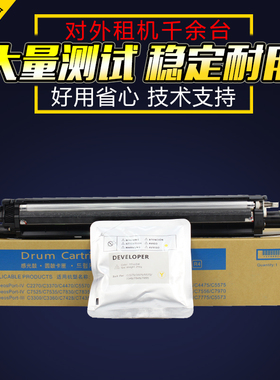 适用 施乐DC5575 3375 5570 7855 7775显影仓 IV VC7535 7545 7556 7835 7845 6970 6675 7970载体仓DV单元