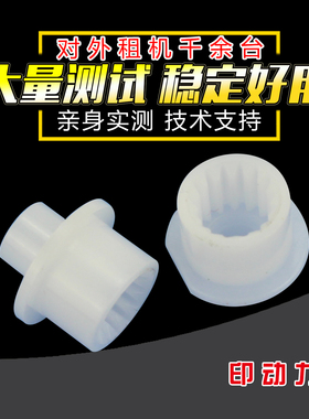 适用 施乐VIC3371 4471 5571 6671 7771硒鼓废粉齿轮 VIIC 3373 5573 6673 7773 APC 4570 5570 6570 7070