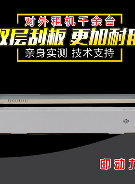 适用东芝2525ac 3025 3525ac 4525ac 5525ac 6525 ac双层硒鼓刮板