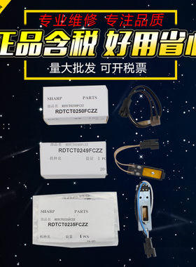 适用夏普C3581 4081 6021 6081 4082热敏电阻6082 2621 3121 2622 3051 5071 SF262 303 351 601 602 402RCDC