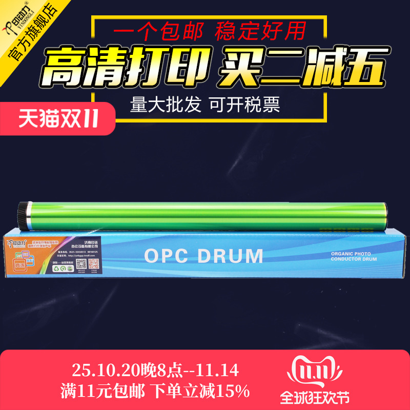优选好鼓芯 好用省心 减少更换率 量大批发