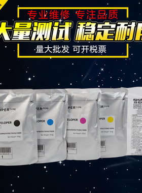 适用 夏普7040载体 6240 6580 7580  MX62CV BA CA YA铁粉 6500 7500N C7081D C8081D显影剂彩色黑色技术支持