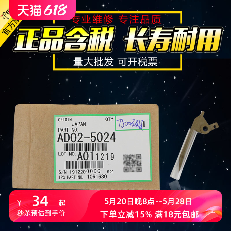 理光750080009002硒鼓分离爪