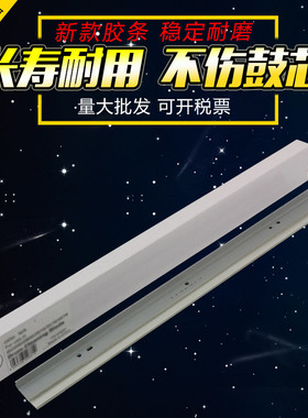 适用 京瓷5050 420i 520i硒鼓刮板 KM 3050 4050 3035 4035 5035 2530 3530硒鼓清洁刮刀 CET品质刮片