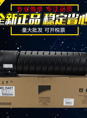 适用 夏普MX754CT SF754CT粉盒 M654 754 6508 7508墨粉 B6581 7581 6570 7570 SF651D 751D碳粉仓墨粉盒墨盒
