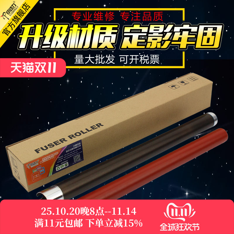 升级材质 不易粘粉 定影牢固 经销商享特价