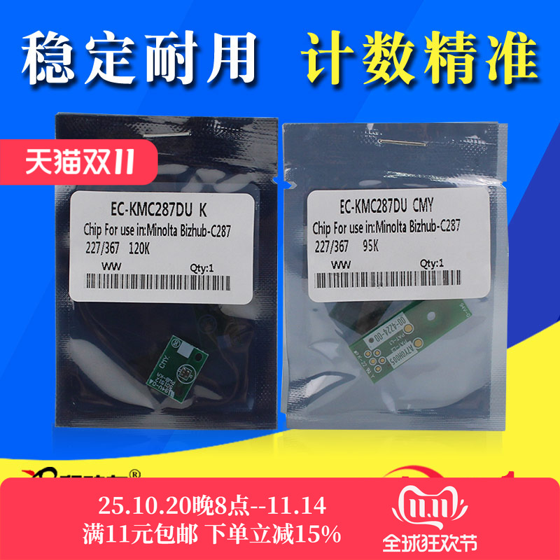 买十送一 好芯片降低维修量 经销商批发价