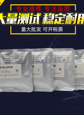 适用 佳能NPG67 C3020载体 IR C 3120 3125 3320 3325 3330 3520 3530 3525 3720 3725 3222铁粉3025i显影剂