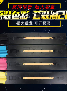 适用 施乐7780 7785 6685复印机粉盒 DC IV V C60 C560 550 570 C70 5580 C6680 J75 C75碳粉 墨粉粉仓粉筒