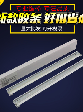 适用柯美C250i C300i C360i C7130i硒鼓刮板 转印刮刀 柯尼卡美能达黑白机BH308 368 458 558 658e震旦ADC309