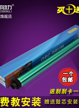 适用三星K2200鼓芯 DR707 R707 K2200 惠普CF257a M433 M436 437 439 42523 42526 dn长寿命感光鼓 hp57a硒鼓