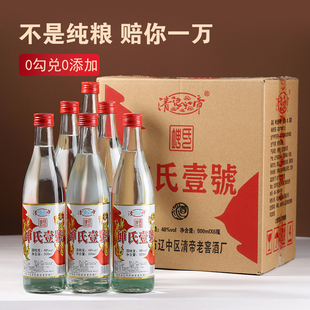 白酒试饮纯粮食酒高粱老酒高度48度桶装 散酒水原浆坤氏壹号酒