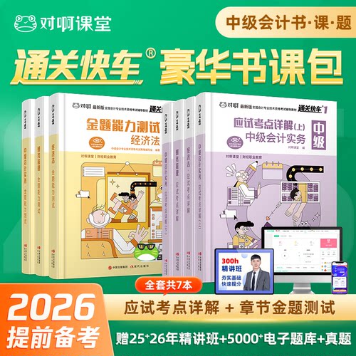 2025全新大纲版解析，最新考试真题