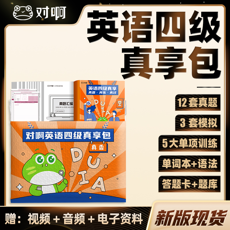 23年英语四级模拟备考试卷资料