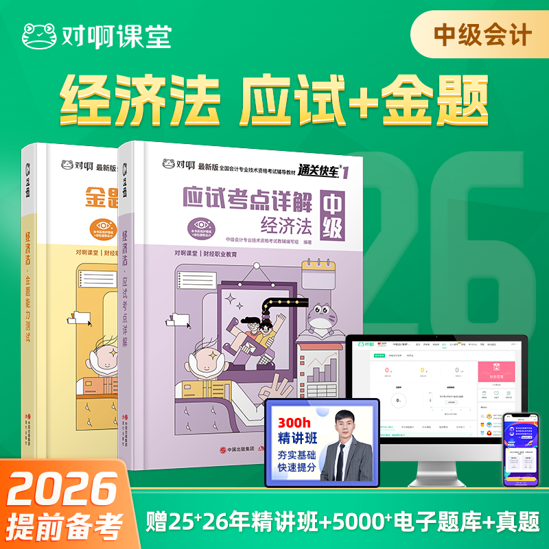 2025全新大纲解析，最新考试真题