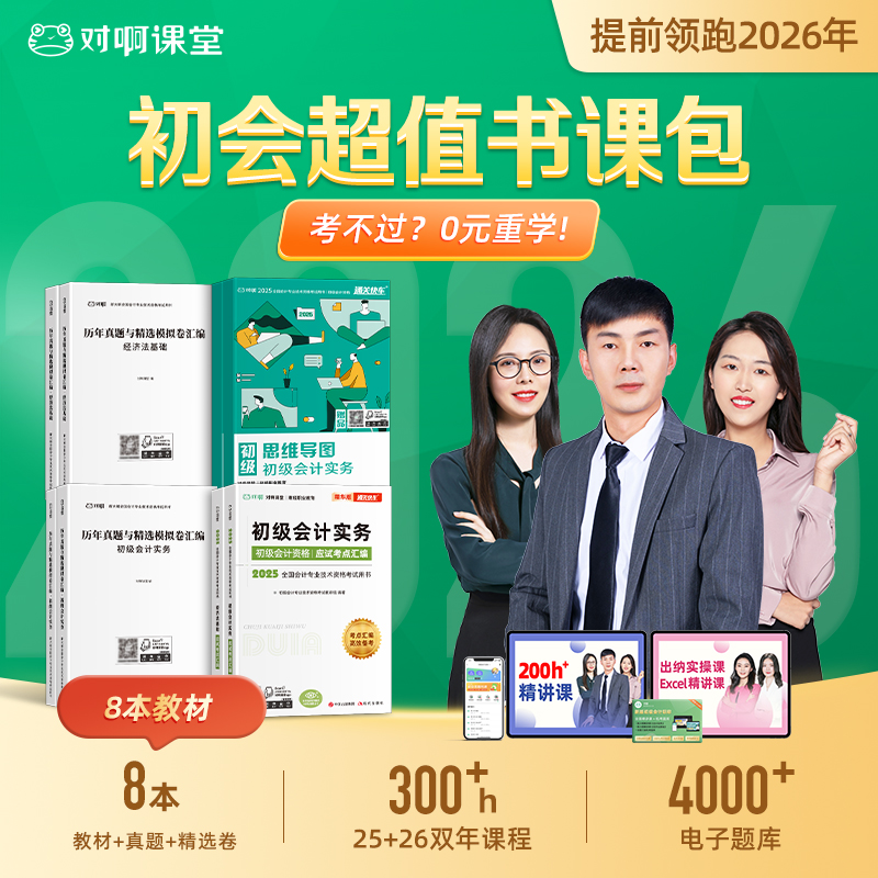 新版大纲解析，最新考试真题