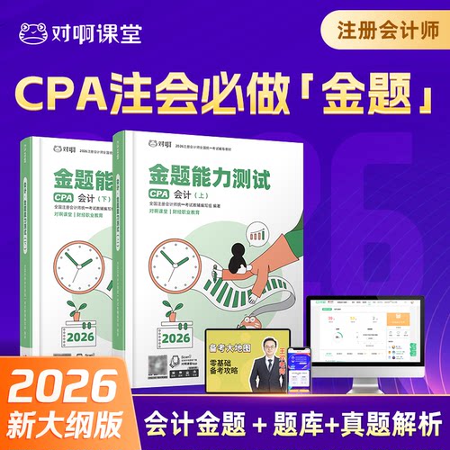 2026年全新大纲解析，最新考试真题