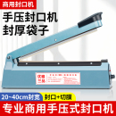 手压式 封口机小型家用商用月饼茶叶铝箔牛皮纸塑料袋密封机热收缩