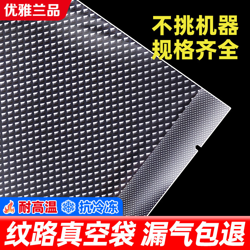 50片装纹路抽真空食品包装封口密封机家用小型专用保鲜包装袋