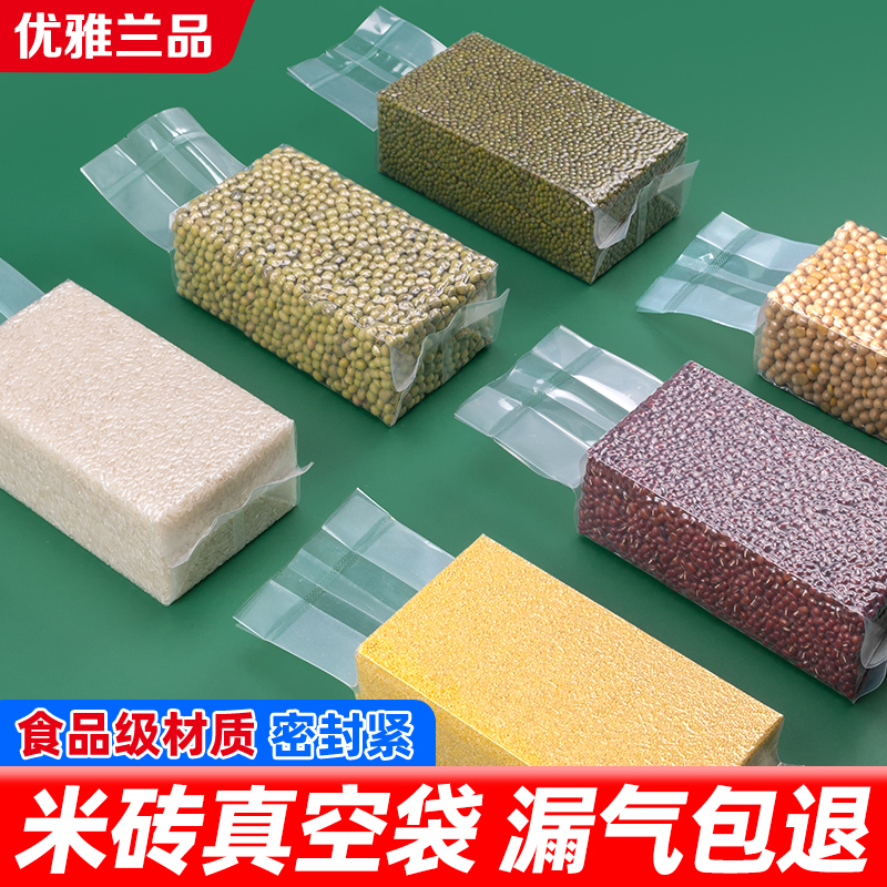 大米米砖真空袋加厚杂粮谷物米砖模具食品真空包装袋压缩袋密封袋