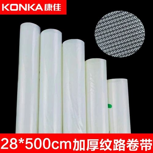 28*500 см. Сетчатая сетка накачанная вакуумная упаковка для уплотнения уплотнения. Домохозяйство Небольшая выделенная свежая упаковочная сумка