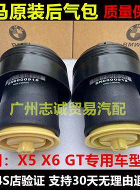 适用宝马E70 E71 F15F16X5 X6F07GT528GT535空气悬挂后气包减震器