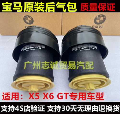 宝马空气悬挂减震器气包