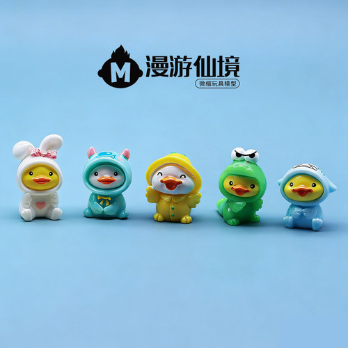 独立盲袋可爱卡通小黄鸭扮演恐龙