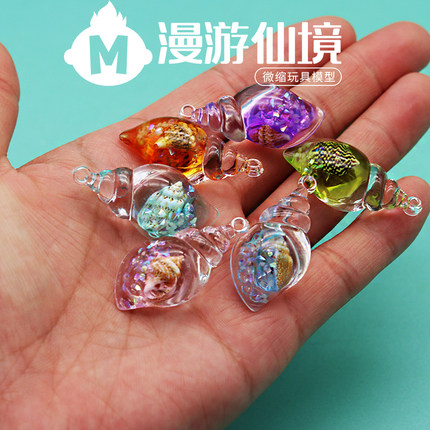 独立盲袋海洋生物海滩彩色夜光版小海螺中螺过家家玩具摆件礼物