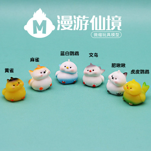 独立盲袋迷你可爱小鸟鹦鹉麻雀