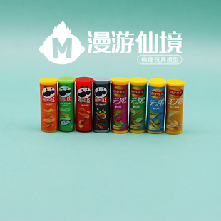 迷你仿真薯片食物超市过家家玩具食玩厨房奖励孩子礼物独立盲袋