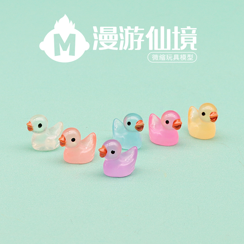 独立盲袋迷你小鸭子夜光版一套