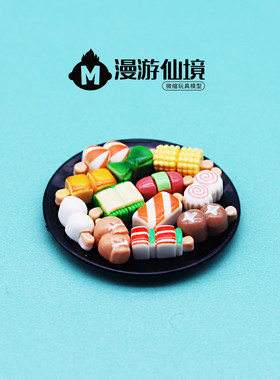 微缩迷你烧烤串食玩串串香豆腐