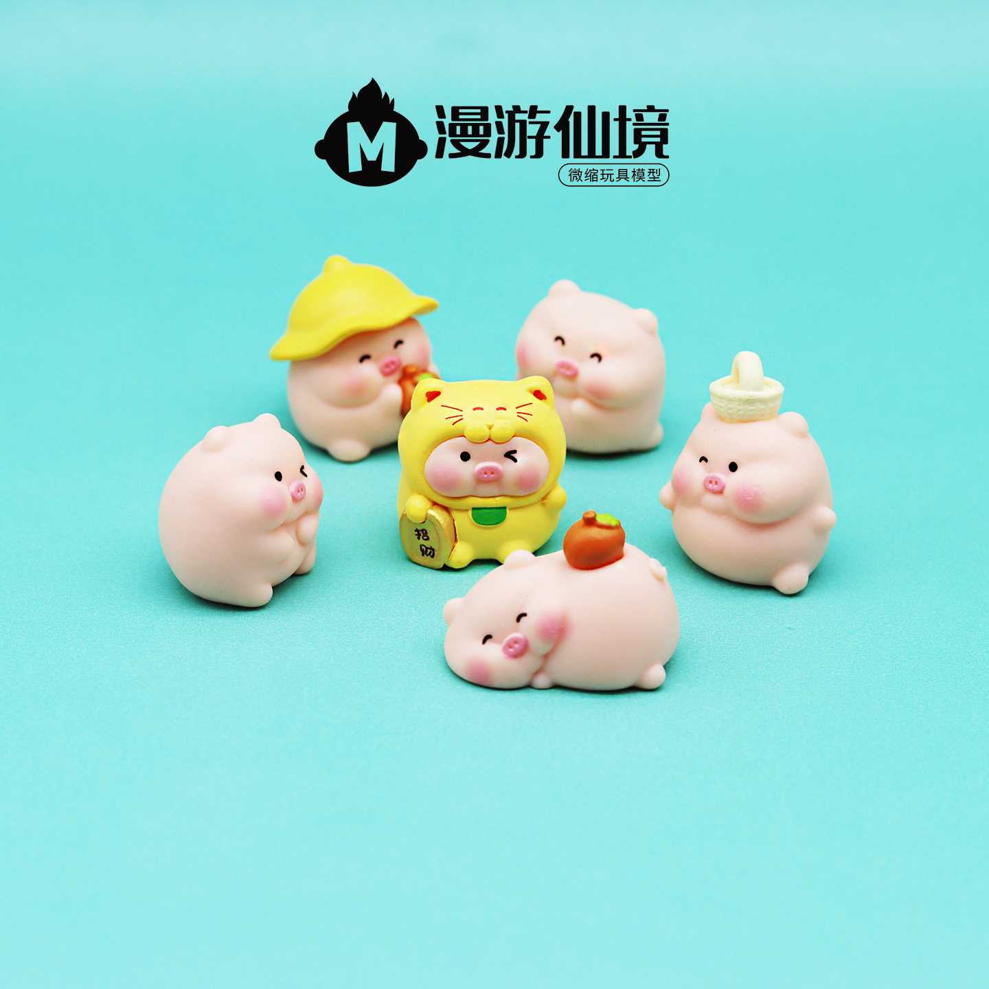 独立盲袋迷你微缩小猪猪招财猪仔
