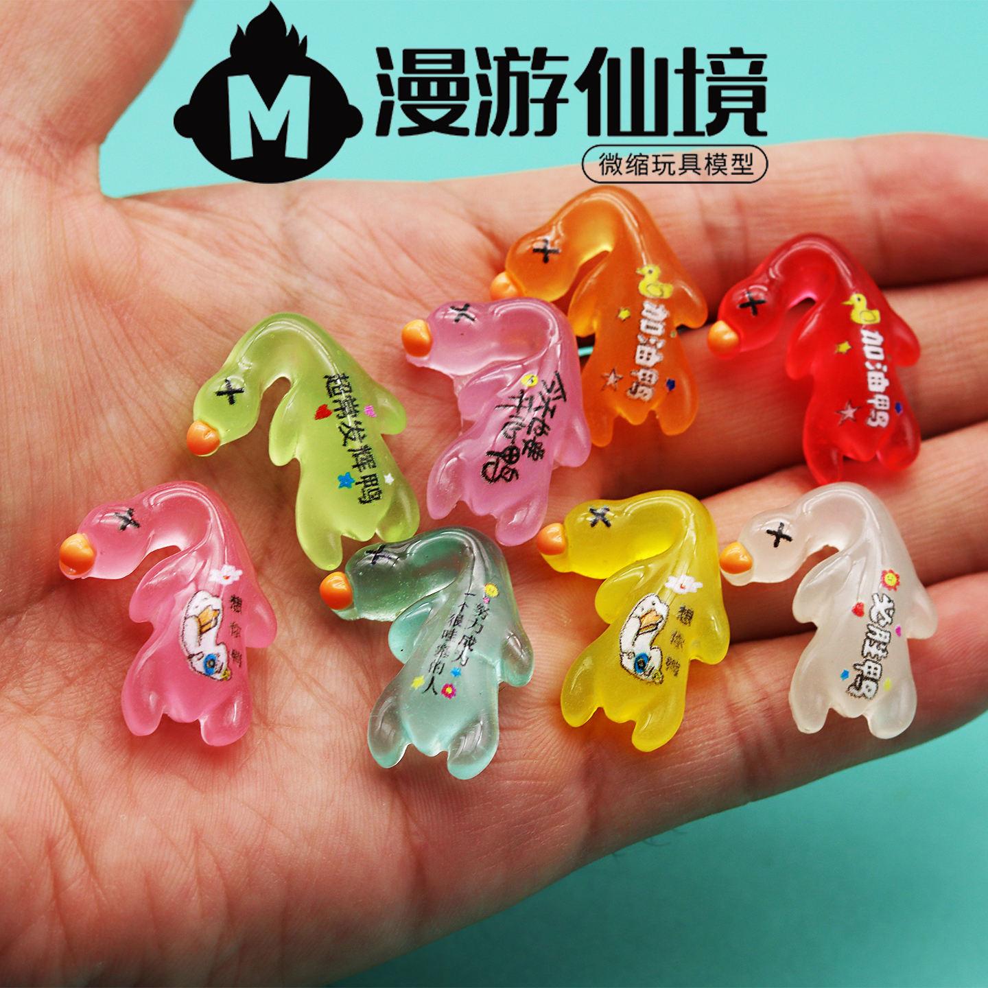 独立盲袋微缩迷你仿真烤鸭卡通