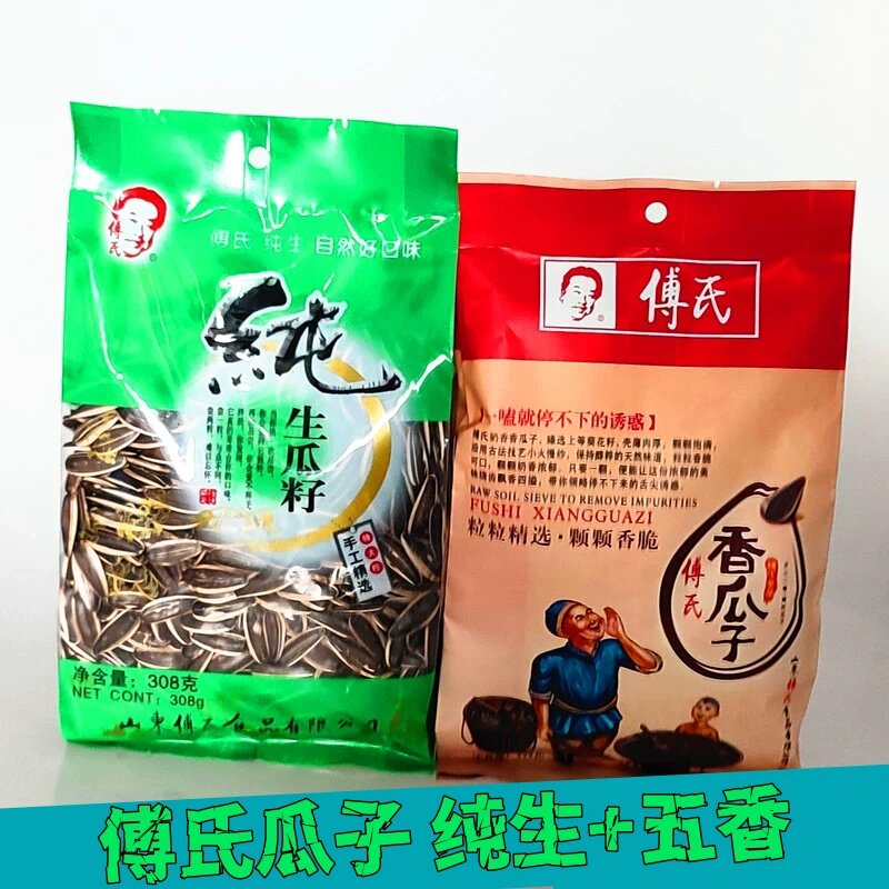 【4月日期】傅氏瓜子水煮五香味原味纯生半生不炒烘干吃起来脆手