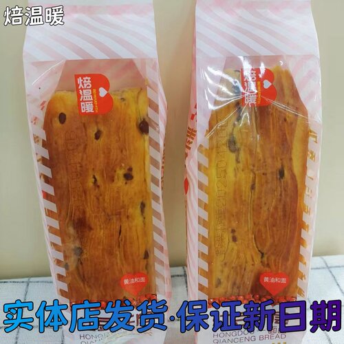 焙温暖红豆纤层面包5袋实惠装