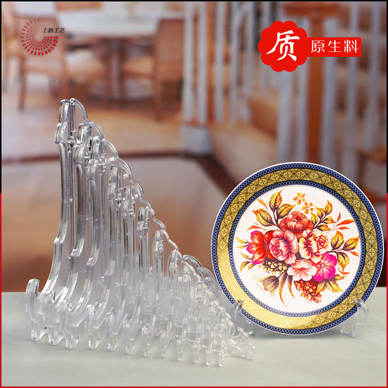 GTY透明塑料盘托盘架展示架 工艺盘架看盘架子画盘托架支架盘子架