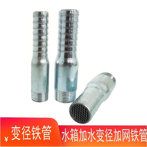 变径铁管加长6分变4分加网铁管