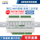 科星互联4g网口wifi8路物联网络继电器智能io模块控制4 20ma采集